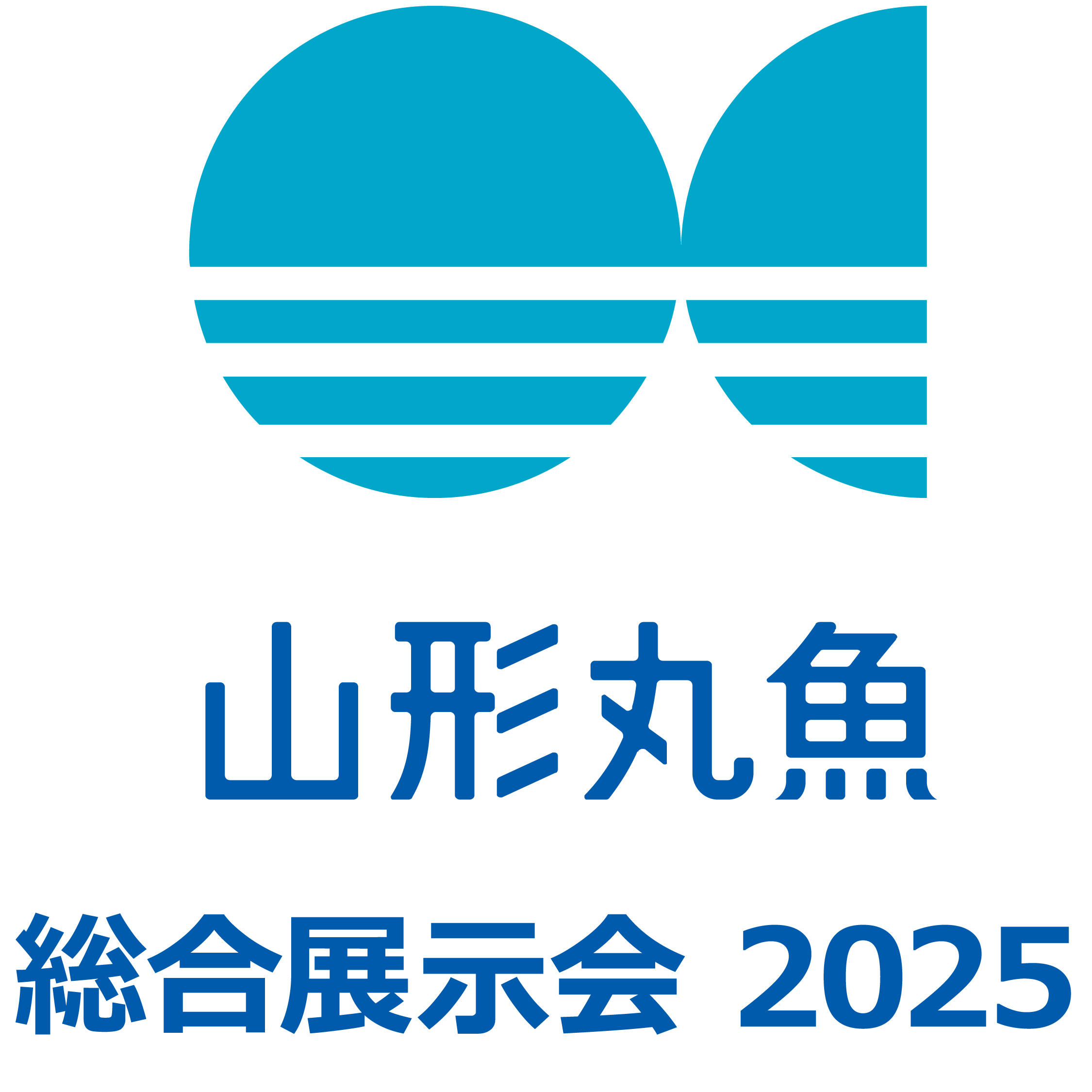 株式会社山形丸魚 総合展示会 2025