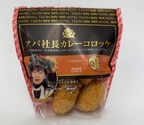 トリゼンフーズアパ社長カレーコロッケ